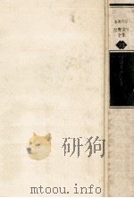 アブサロム、アブサロム!他 1979.12 PDF电子版封面 フォークナー著