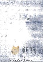 ファウスト:他（1954.04 PDF版）