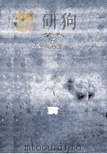 従妹ベット 1954.08 PDF电子版封面 オノレ·ド·バルザック著