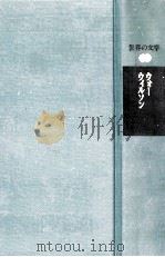 ウォー 1977.09 PDF电子版封面 イヴリン·ウォー著