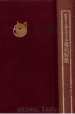 現代短歌（1983.08 PDF版）