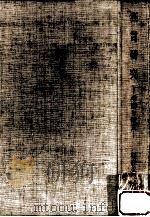 狂言研究:考察と鉴赏 1969.12 PDF电子版封面 杉森美代子著