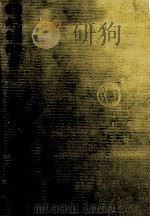 國木田獨歩·田山花袋集（1970.03 PDF版）