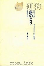 蕗のとう（1967.09 PDF版）