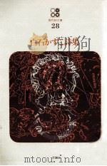 白石かずこ詩集（1969.11 PDF版）
