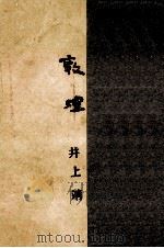 敦煌.特製（1960.01 PDF版）