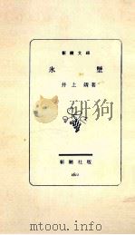 氷壁.復刻版（1963.11 PDF版）