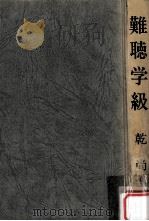難聴学級（1975.10 PDF版）