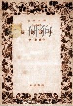 提婆達多（1985.04 PDF版）