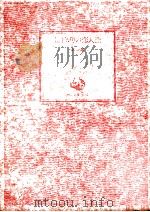 昼下がりの恋人達（1982.05 PDF版）