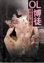 OL博徒（1984.05 PDF版）