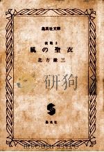 風の聖衣:挑戦3（1990.08 PDF版）