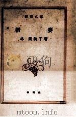 稲妻（1953.03 PDF版）