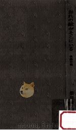 おれの敵がそこにいる:長編小説（1966.06 PDF版）