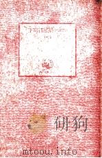下町探偵局 2 1984.06 PDF电子版封面 半村良著