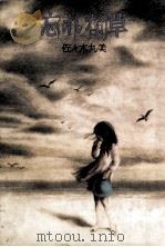 忘れな草（1978.01 PDF版）