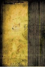 阿片と鞭 1978.09 PDF电子版封面 菊池章一訳