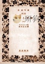 戰爭と平和 1（1927.07 PDF版）