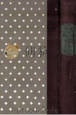 死の家の記録.いやな話.夏象冬記.鰐.新装普及版（1955.10 PDF版）