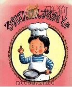るすばんばんするかいしゃ（1979.03 PDF版）
