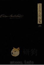 政治論.土壌主義宣言.決定版 1980.03 PDF电子版封面 ドストエフスキー著