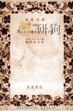 ジーキル博士とハイド氏.改版（1957.12 PDF版）
