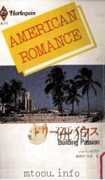 ドリームハウス   1984.05  PDF电子版封面    ジェーン·ビアス作 