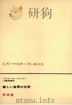 ヒズ·マスターズ·ボイス（1975.05 PDF版）
