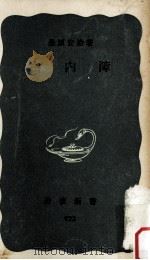 白内障（1975.03 PDF版）