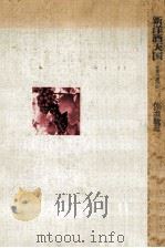 新洋酒天国:世界の酒の旅（1975.11 PDF版）
