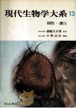 細胞·遺伝（1966.03 PDF版）