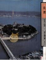 日本の山河 7 1977.03 PDF电子版封面 渡部まなぶ写真