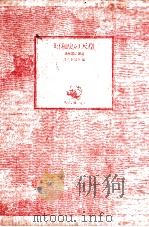 満州国の最期 1989.03 PDF电子版封面 読売新聞社編