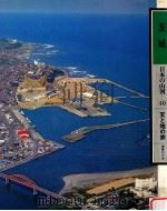 日本の山河 40 1978.10 PDF电子版封面 渡部まなぶ写真