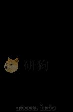 快妻物語   1966.09  PDF电子版封面    齋藤茂太著 