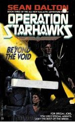 OPERATION STARHAWKS（1991 PDF版）