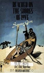 BEACHED ON THE SHORES OF LOVE 1989 PDF电子版封面 0708843220