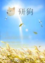 PENSEES 1933 PDF电子版封面