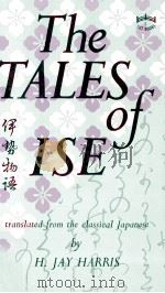 The tales of Ise（1972 PDF版）