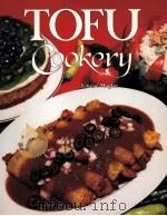 TOFU COOKERY   1982  PDF电子版封面  0913990388   
