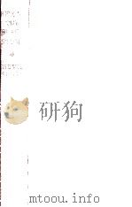 Beyond The Black Stump（1956 PDF版）