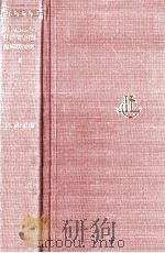 The scriptores historiae augustae 1 1921 PDF电子版封面 David Magie