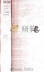 Velleius Paterculus:Compendium of Roman history 1967 PDF电子版封面 Frederick W.Shipley