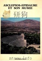 ASCLEPIOS-EPIDAURE ET SON MUSEE   1978  PDF电子版封面     