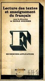 lecture des textes et enseignement du Francais 1974 PDF电子版封面 Nicole Gueunier