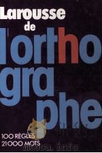 larousse de l'orthographe（1982 PDF版）