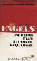 ludwig feuerbach et la fin de la philosophie classique allemande（1974 PDF版）