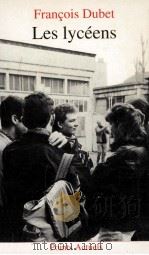 Les lyceens   1991  PDF电子版封面    Francois Dubet 
