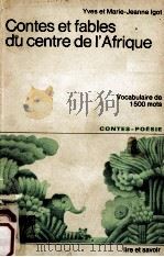 contes et fables du centre de l'afrique（1970 PDF版）