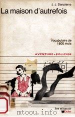 la maison d'autrefois（1957 PDF版）
